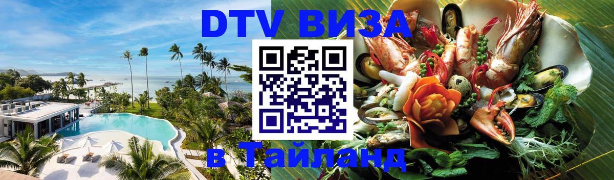 Сколько стоит DTV виза — актуальные цены, оформление даже без документов - Новый Уренгой 